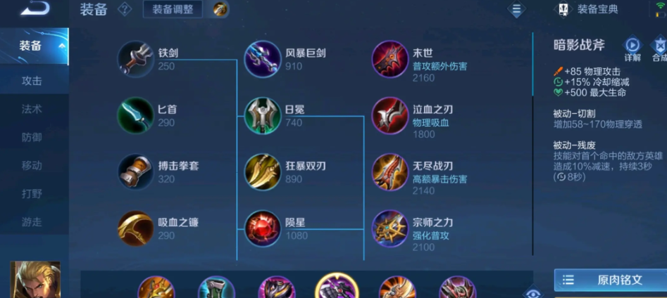 王者荣耀亚瑟怎么搭配