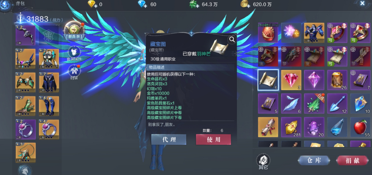 全民奇迹2装备交易有什么用