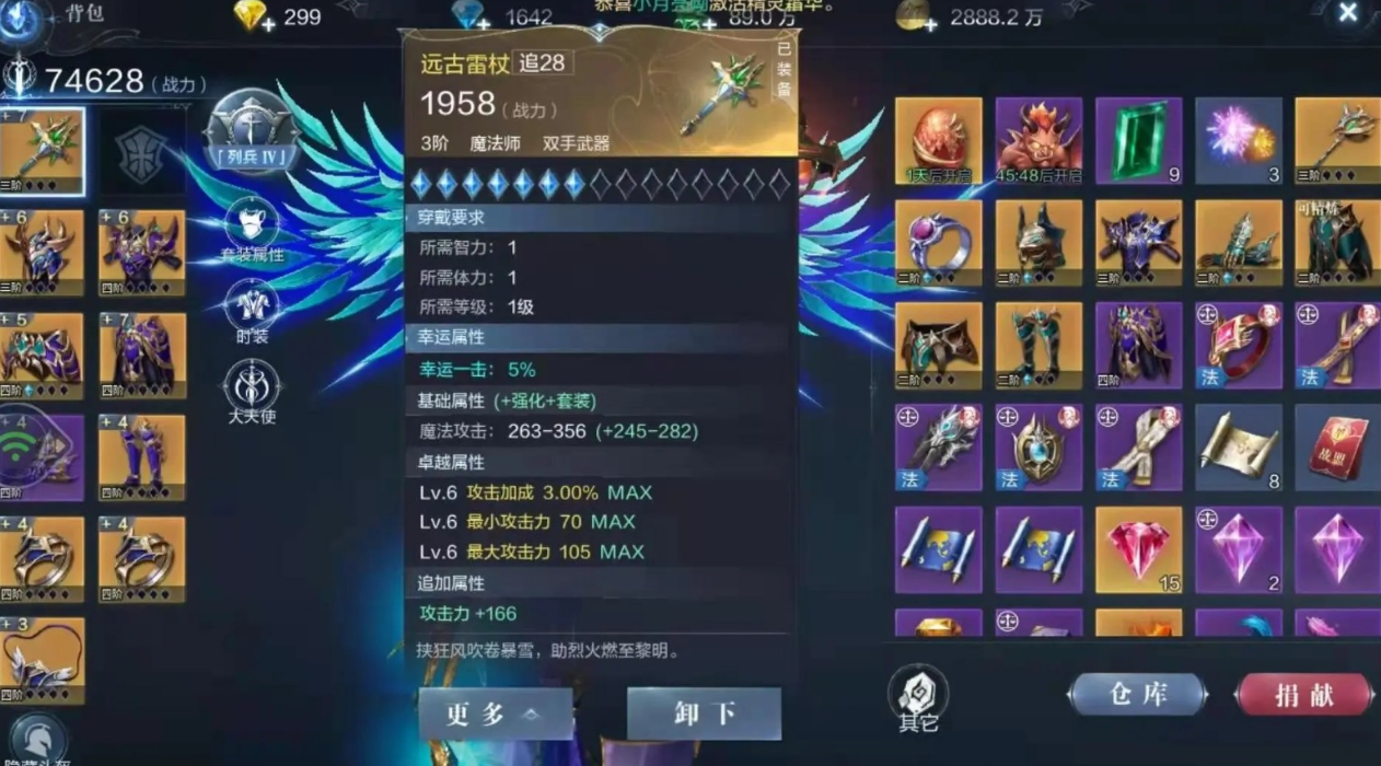 全民奇迹2装备交易有什么用