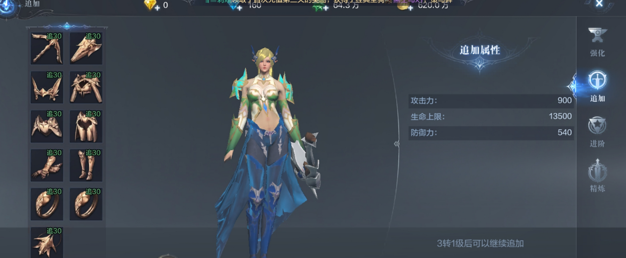 全民奇迹2装备交易有什么用
