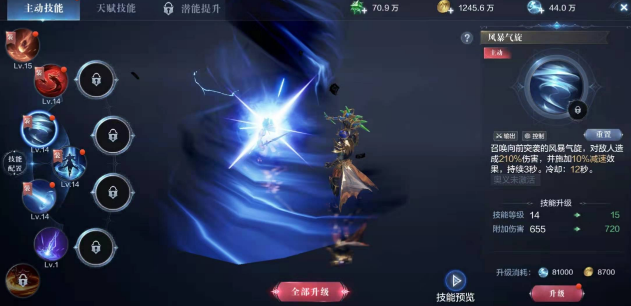 全民奇迹2魔导师有什么技能