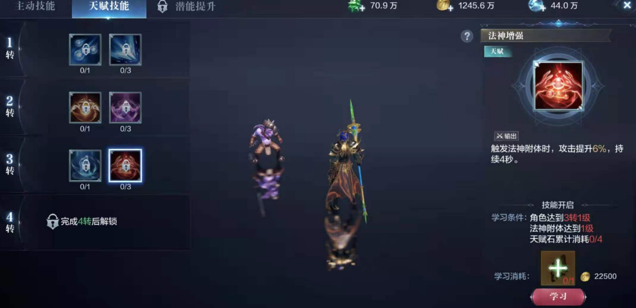 全民奇迹2魔导师有什么技能