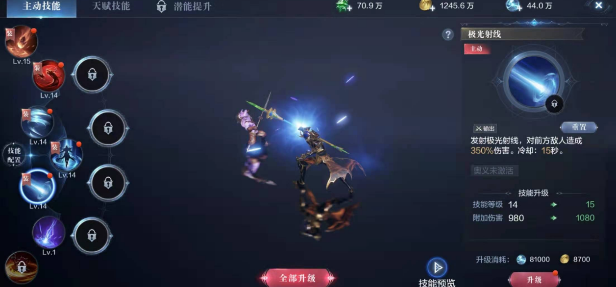 全民奇迹2魔导师有什么技能