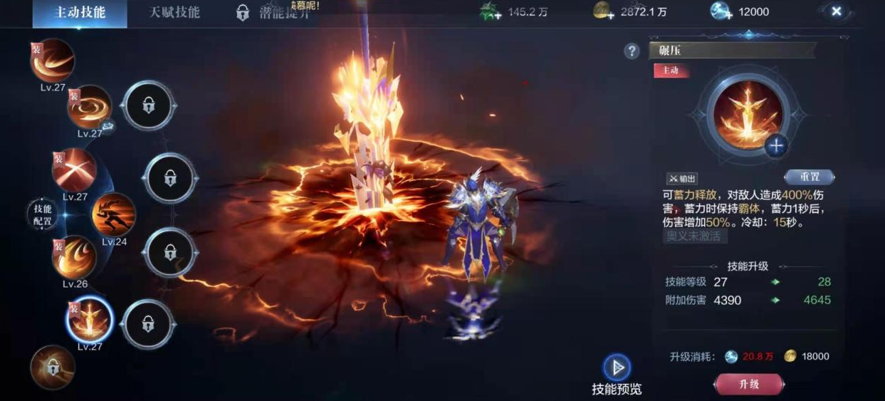 全民奇迹2天赋加点怎么加