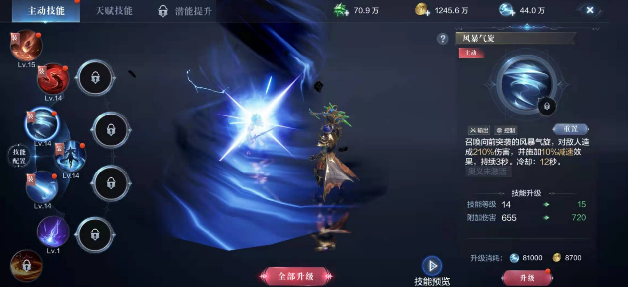 全民奇迹2天赋加点怎么加