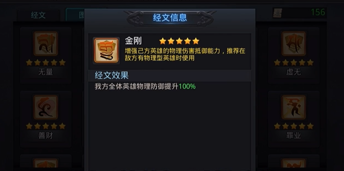 乱斗西游2混合阵法用什么经书