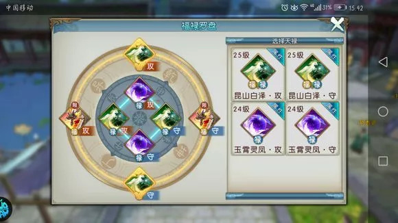 诛仙手游冰滴花在哪