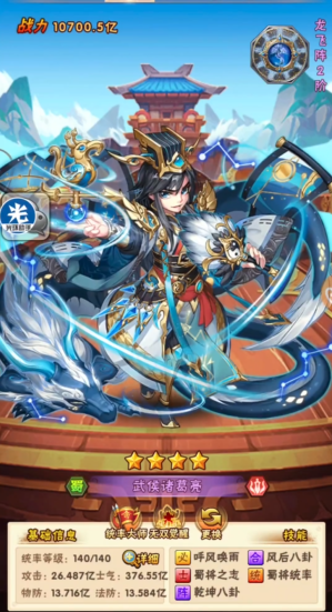 少年三国志蜀国篇怎么布阵