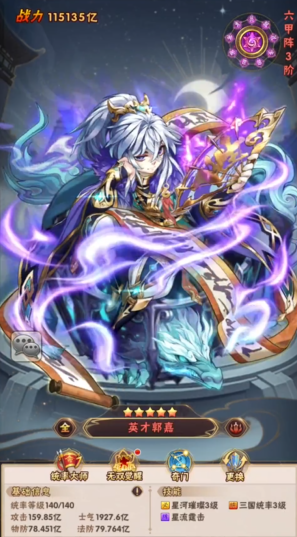 少年三国志名将选什么