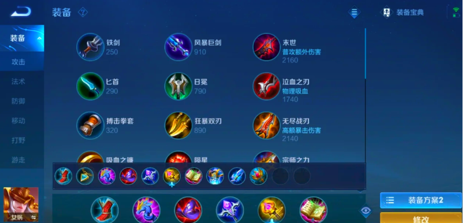 王者荣耀女娲出装秒脆皮是什么