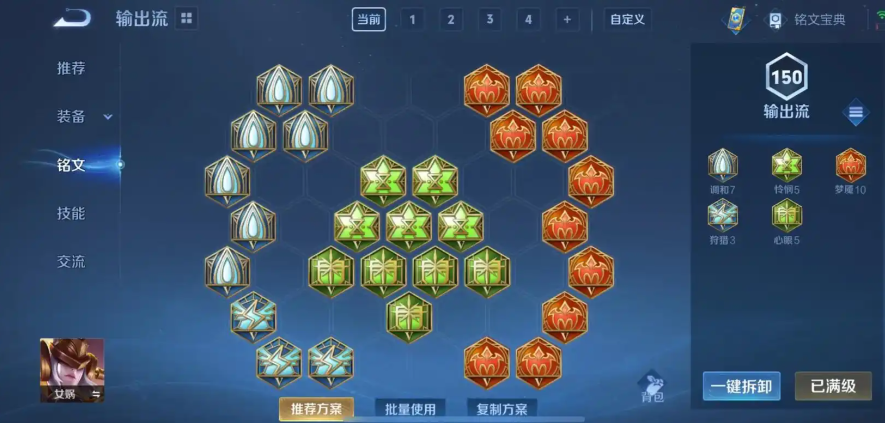 王者荣耀女娲出装秒脆皮是什么