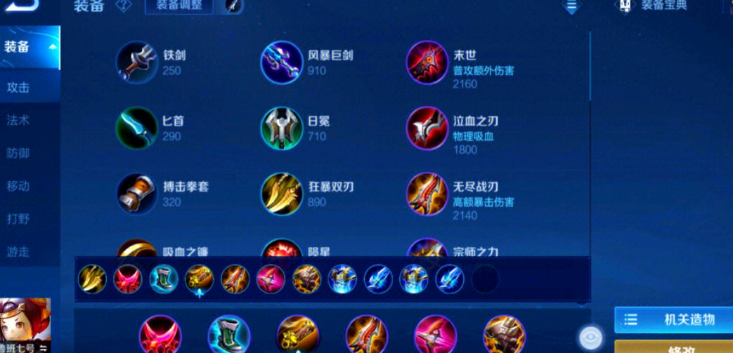 王者荣耀鲁班如何出肉装