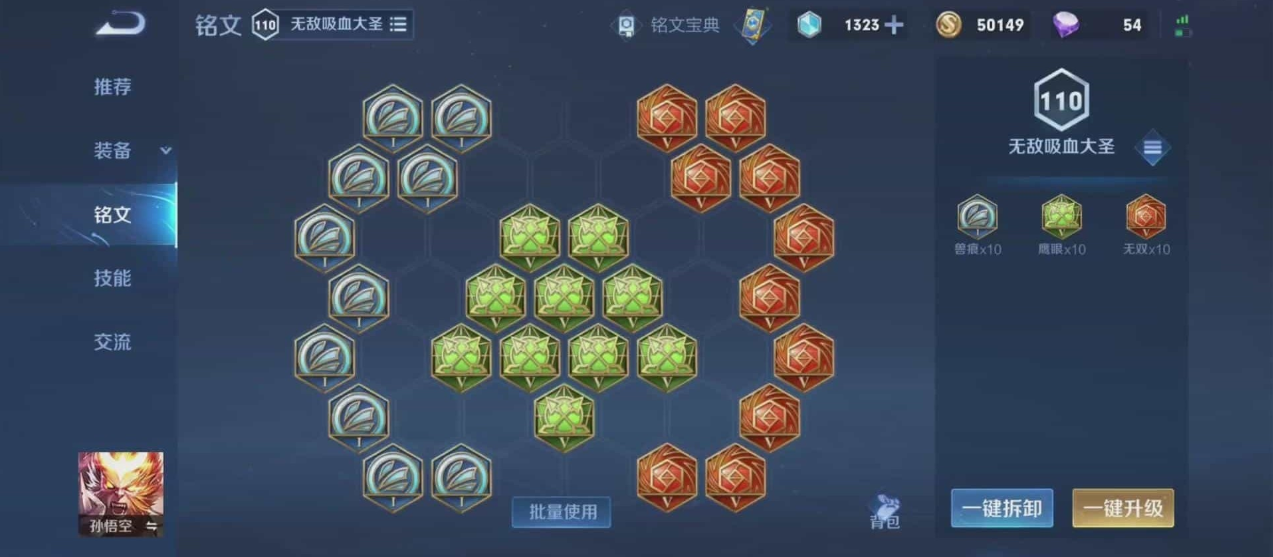 王者荣耀小猴子后期怎么出装