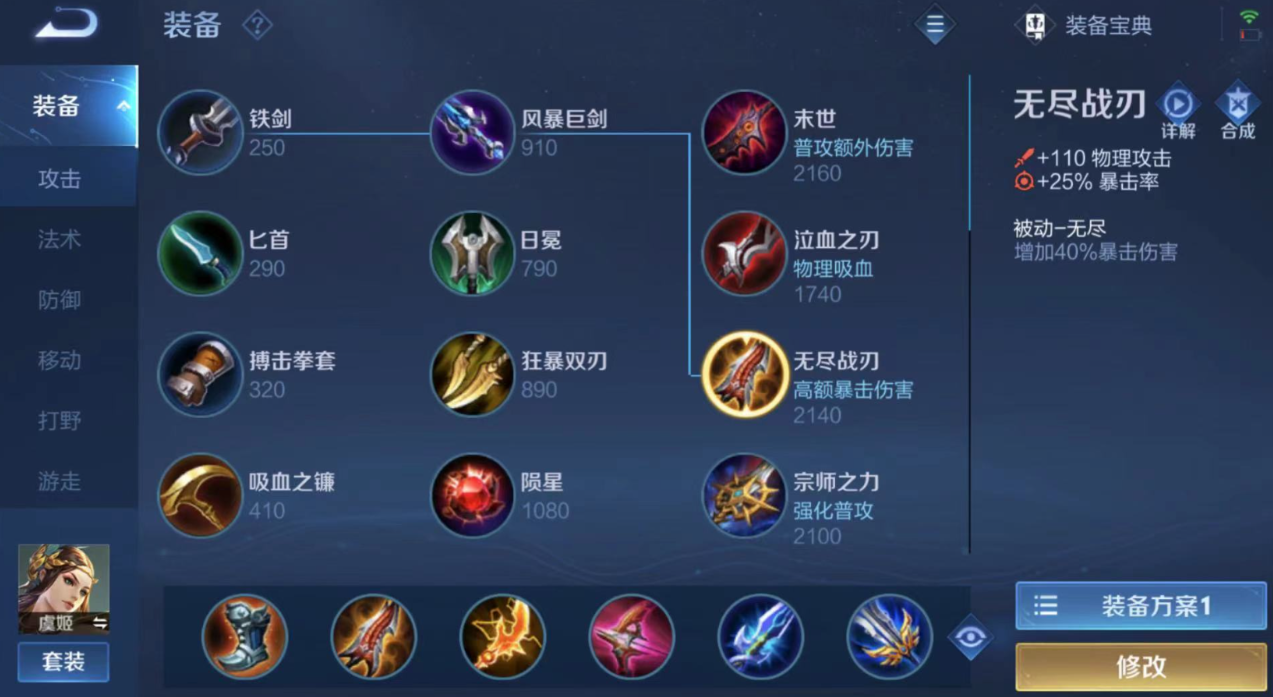 王者荣耀核爆虞姬出装铭文推荐什么