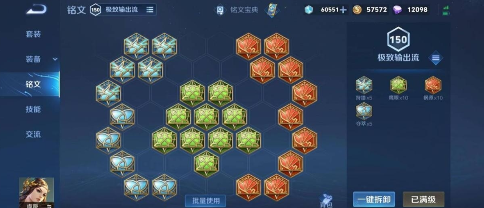王者荣耀核爆虞姬出装铭文推荐什么