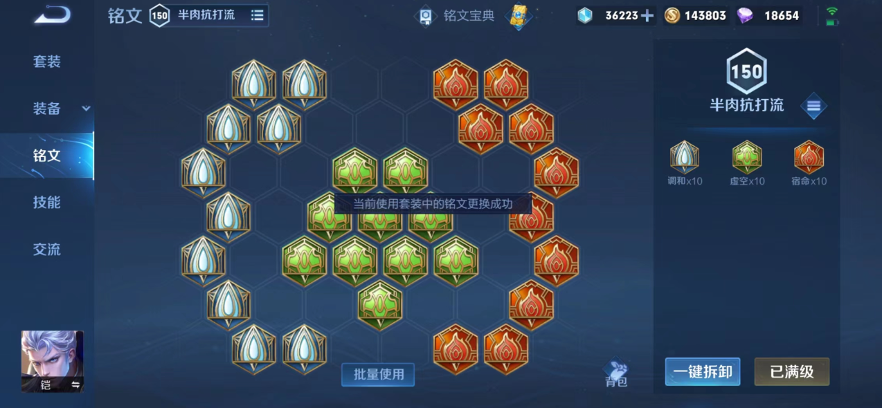 王者荣耀凯的最肉出装怎么做