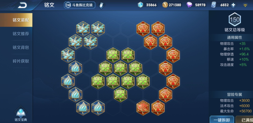 王者荣耀镜怎样出装厉害