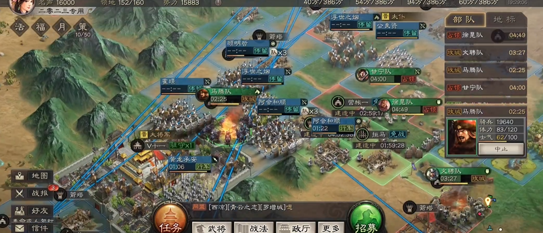 三国志战略版如何守城攻城