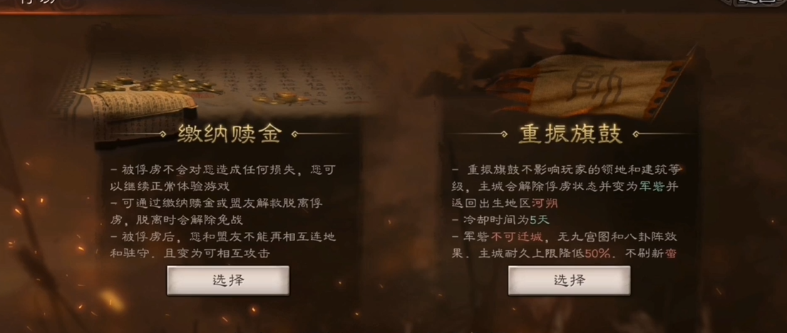 三国志战略版如何守城攻城