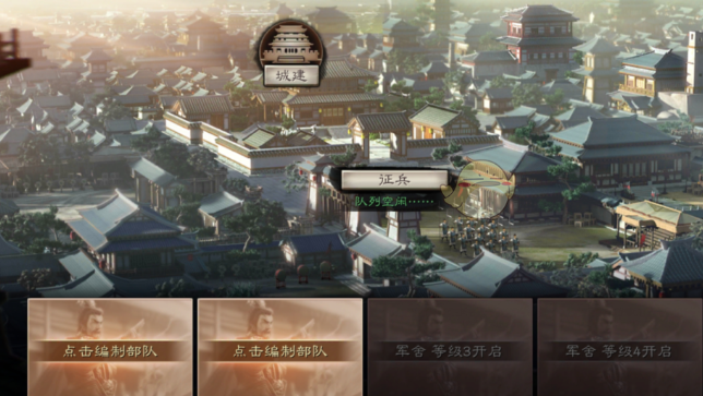 三国志战略版如何发展快