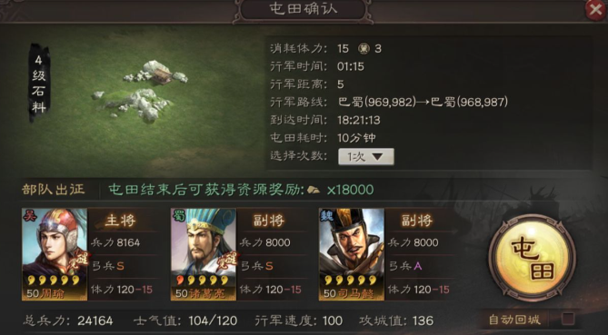 三国志战略版如何发展快