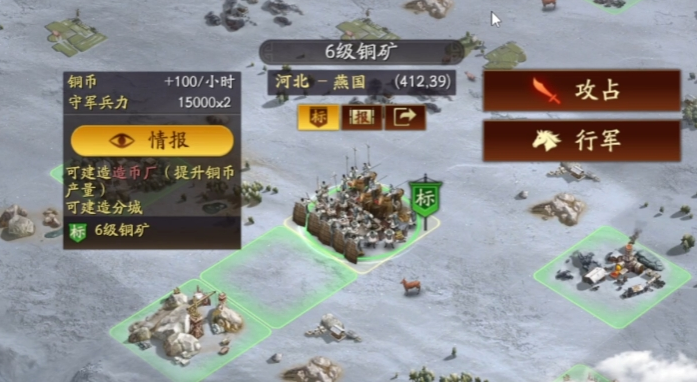 三国志战略版6级地如何开