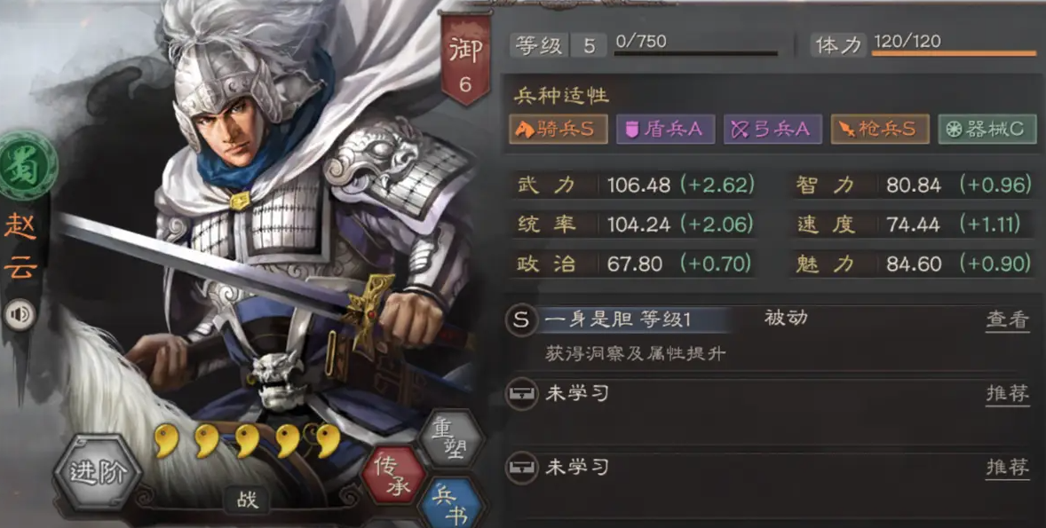 三国志战略版6级地如何开