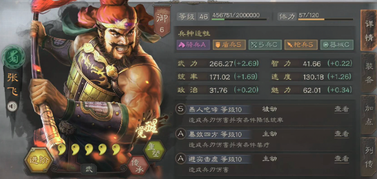 三国志战略版6级地如何开