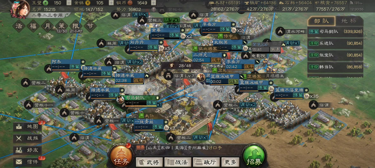 三国志战略版怎么增加部队统御值