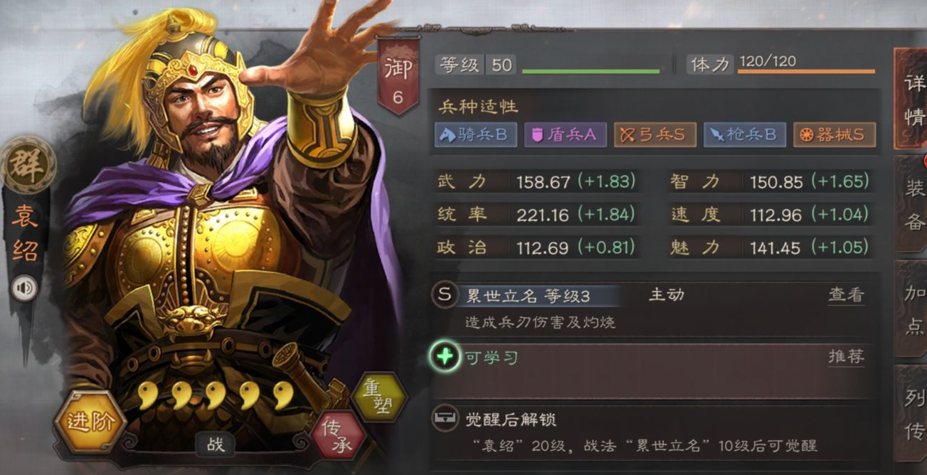 三国志战略版s2战法换什么