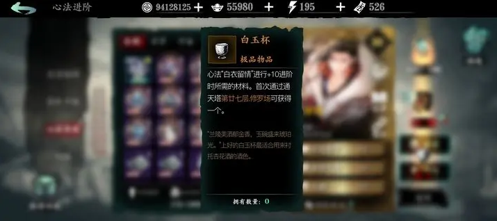 影之刃3守序之心哪里出