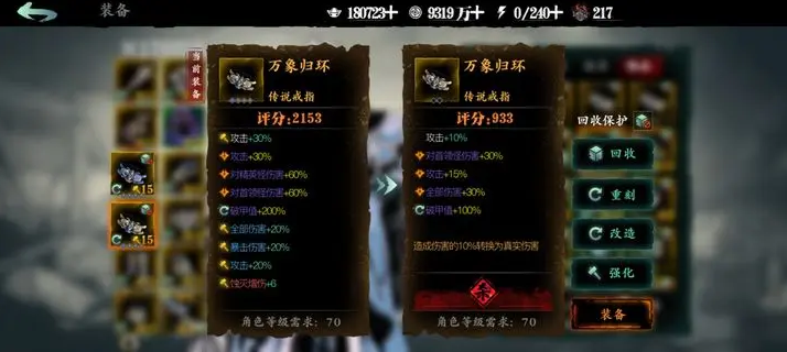 影之刃3守序之心哪里出
