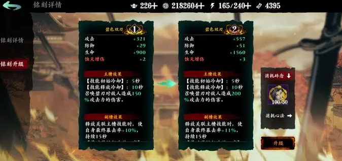 影之刃3守序之心哪里出