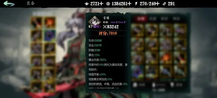 影之刃3暴击率怎么提高