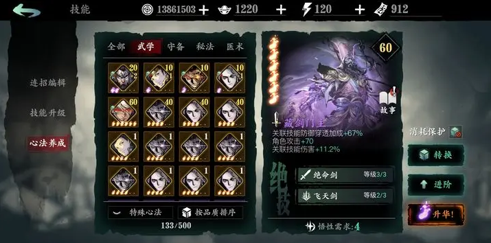 影之刃3无尽模式怎么玩