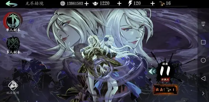 影之刃3无尽模式怎么玩