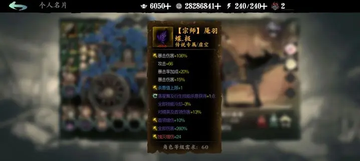 影之刃3虚空用什么装备