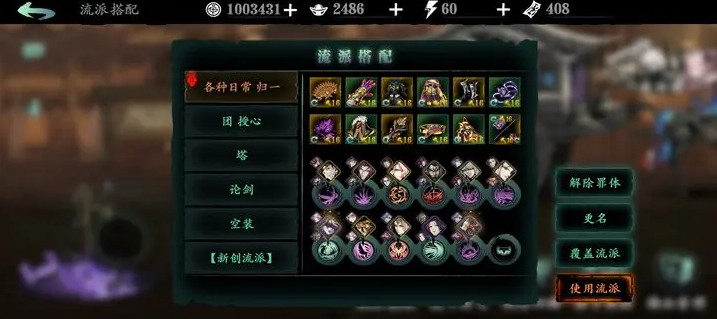 影之刃3虚空用什么装备