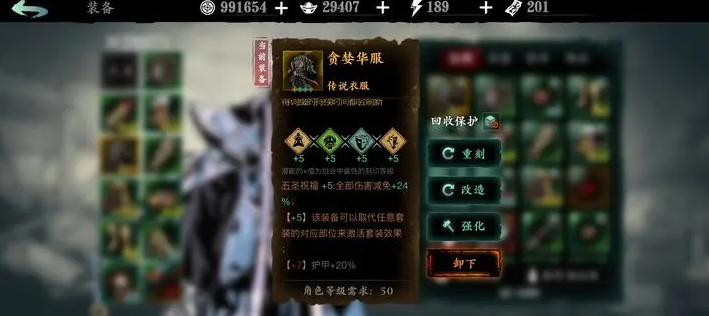 影之刃3五圣怎么触发