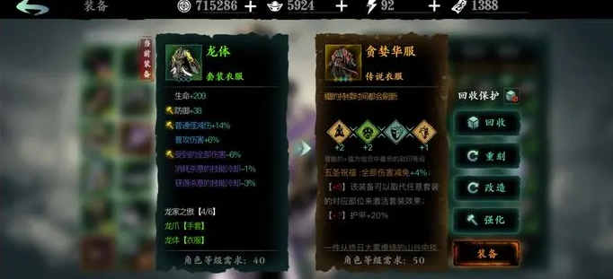 影之刃3五圣怎么触发