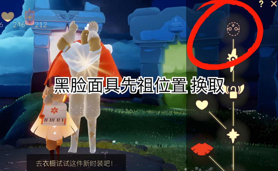 光遇黑人面具怎么搭配