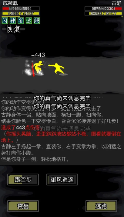 放置江湖寒星八打怎么学