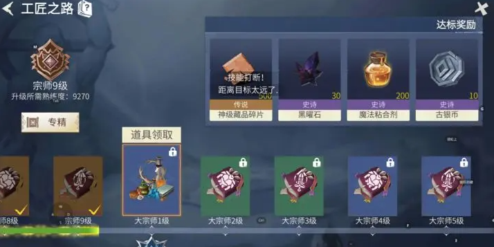 冰原守卫者入门工艺品有什么用