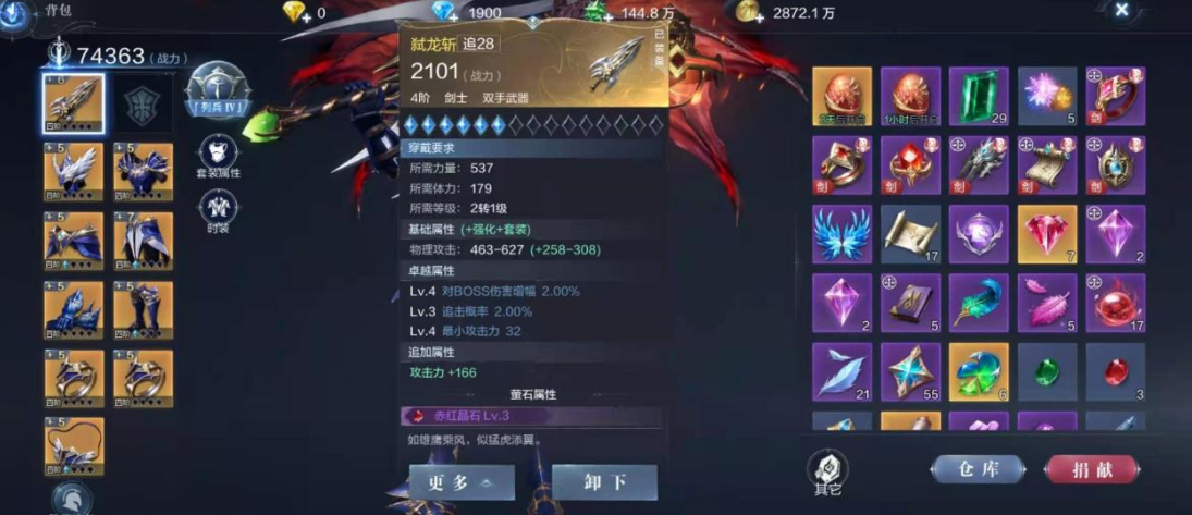 全民奇迹2巡游者做什么套装