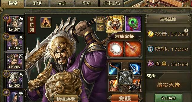 攻城掠地夏侯渊用什么武器