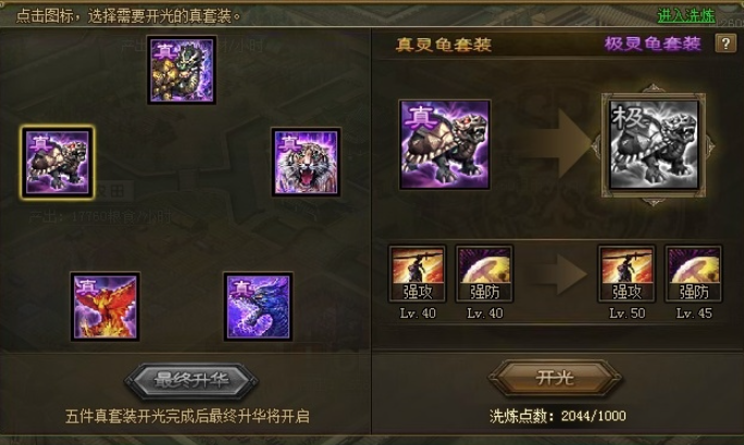 攻城掠地夏侯渊用什么武器