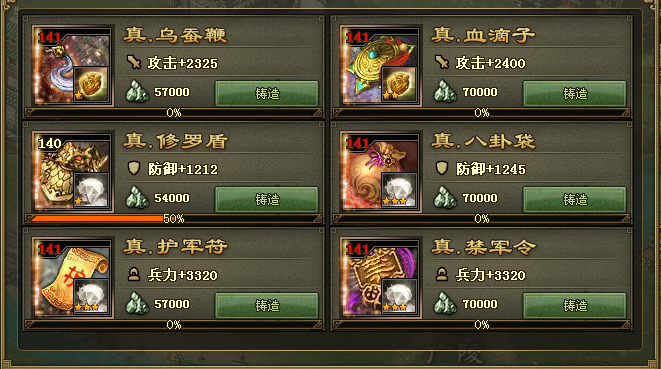 攻城掠地中的斩杀石有什么用