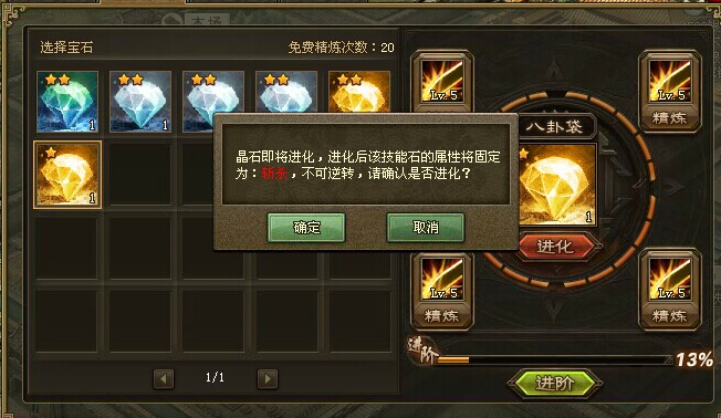 攻城掠地中的斩杀石有什么用