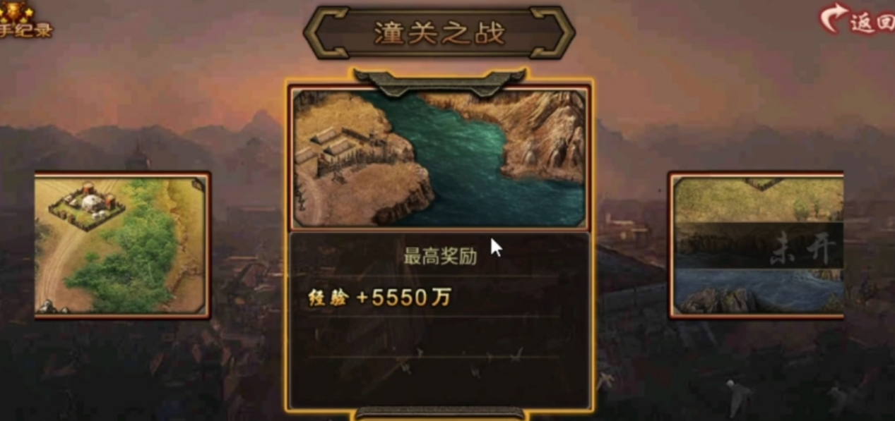 攻城掠地潼关之战给什么