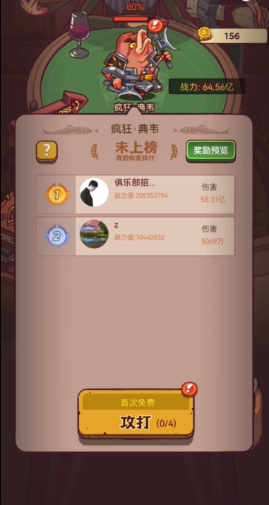 咸鱼之王俱乐部疯狂典韦怎么打的